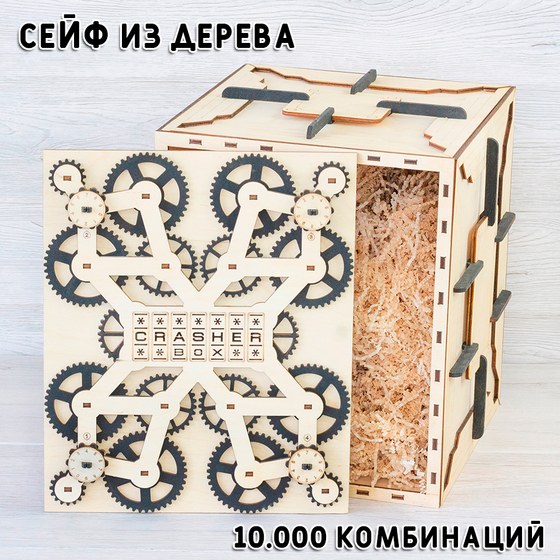 Crasher-Box №2014