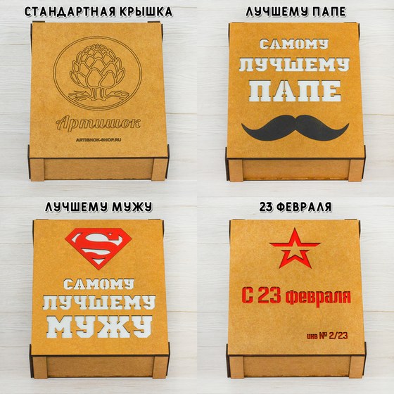 Crasher-Box №292